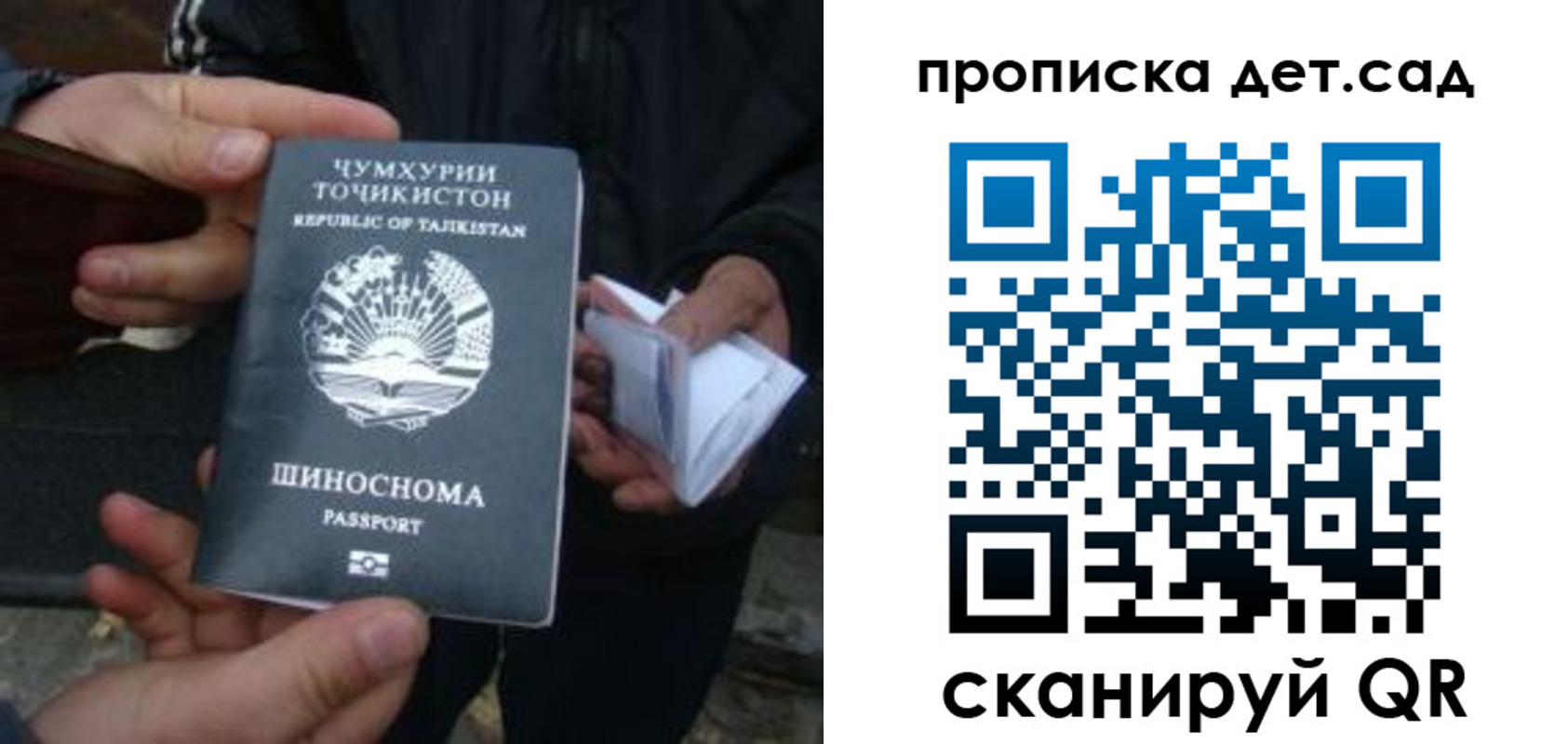 миграционный учет в Иркутской области