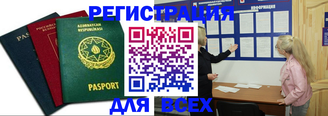 регистрация для дет. сада в Иркутской области