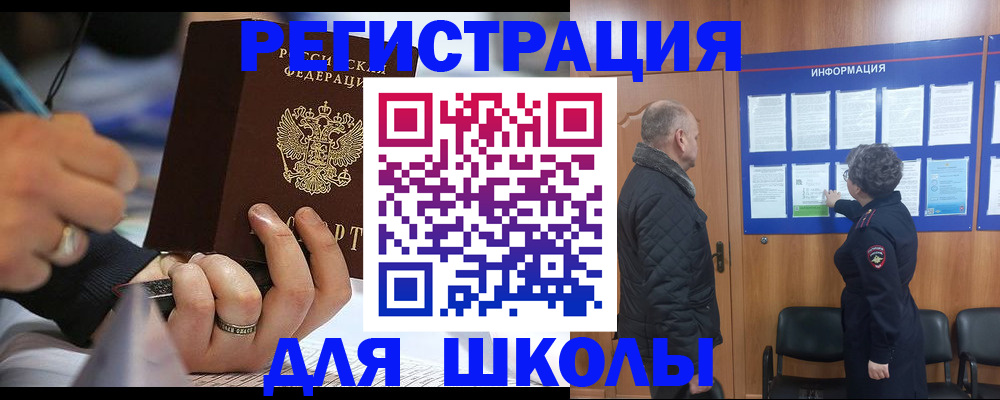 временная регистрация гарантия в Иркутской области